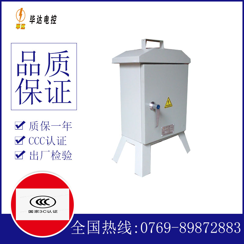 天津临时配电箱